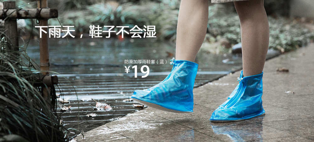 防滑加厚雨鞋套（蓝）