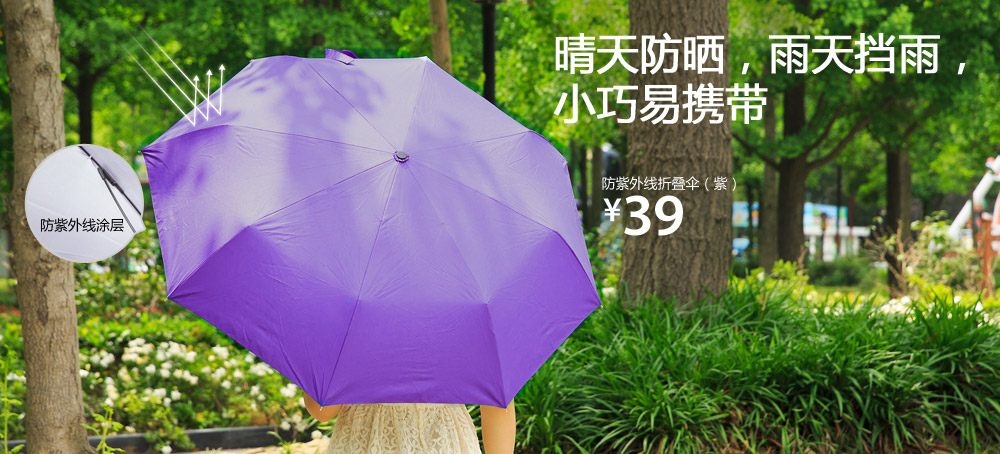 防紫外线折叠伞(紫)