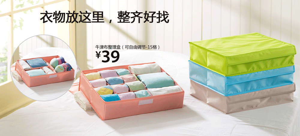 LifeVC丽芙家居(中国)官方商城:家务--衣物整理收纳--牛津布整理盒(可自由调节-15格)
