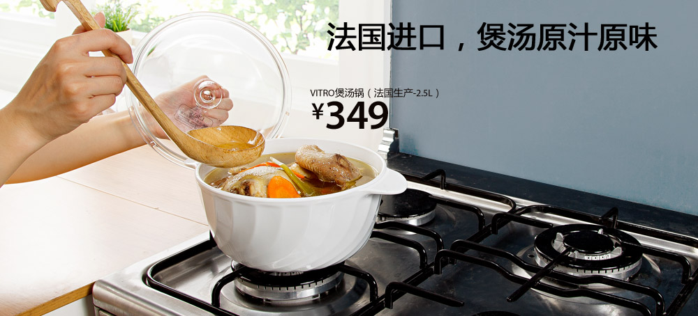 法国进口玻璃陶瓷原汁煲汤锅(2.5L)