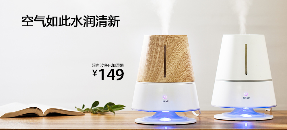 超声波净化加湿器