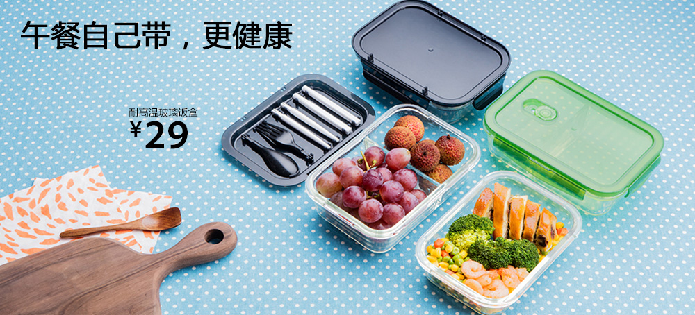 耐高温玻璃饭盒
