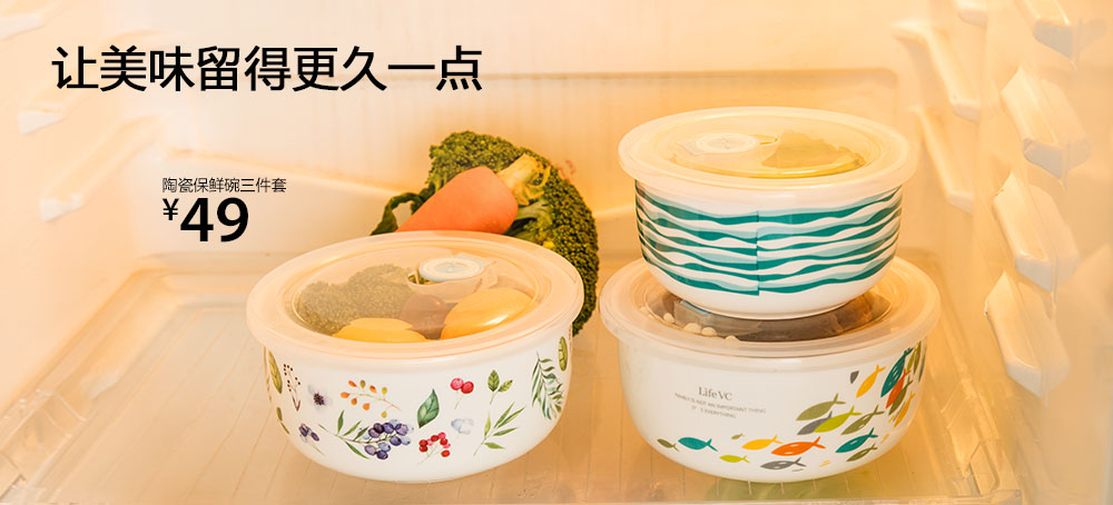 陶瓷保鲜碗3件套