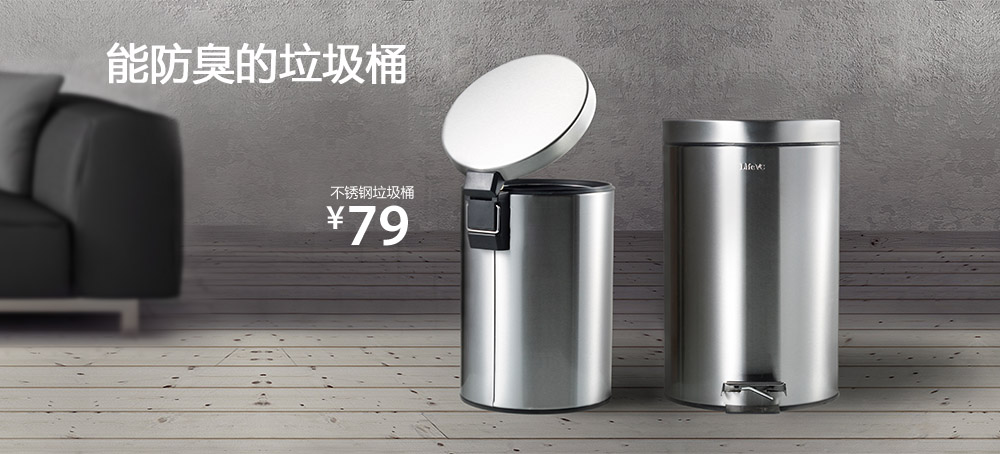 不锈钢垃圾桶
