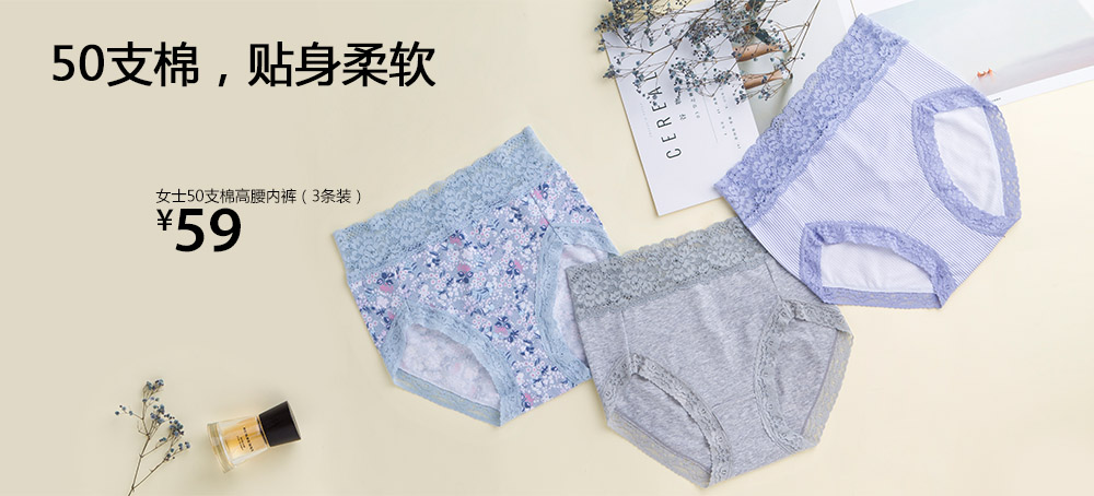 女士50支棉高腰内裤(3条装)