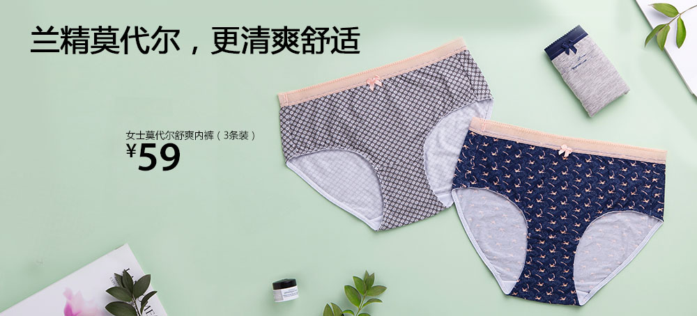 女士莫代尔舒爽内裤(3条装)