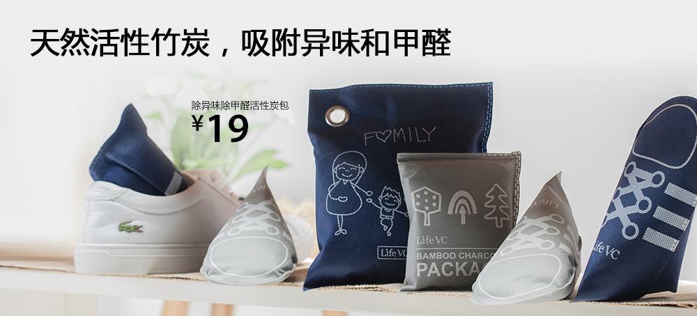 除异味除甲醛活性炭包