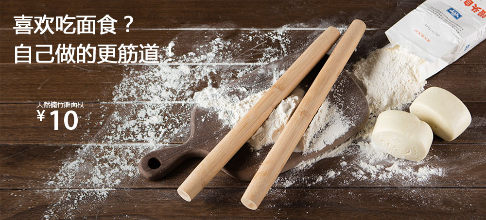 天然楠竹擀面杖