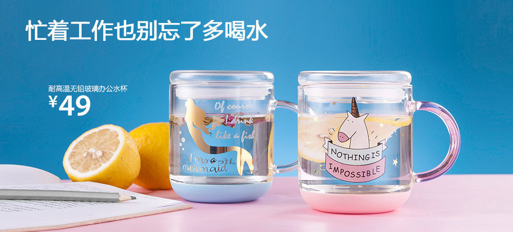 耐高温无铅玻璃办公水杯