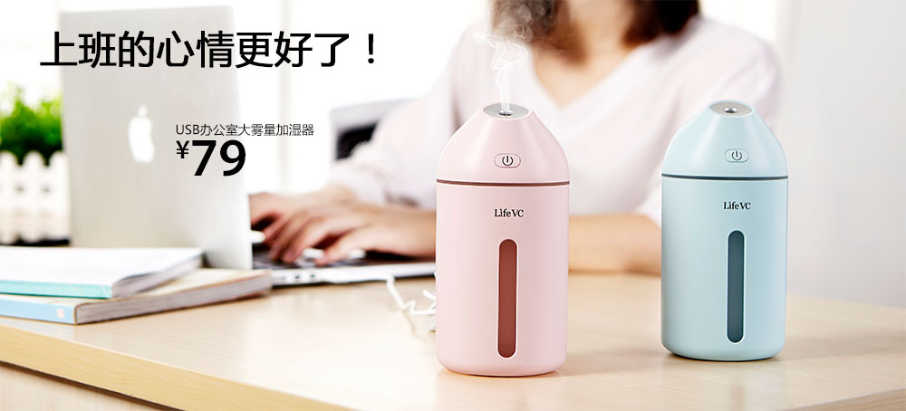 USB办公室大雾量加湿器