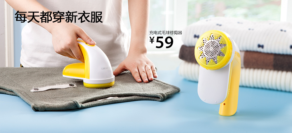 充电式毛球修剪器