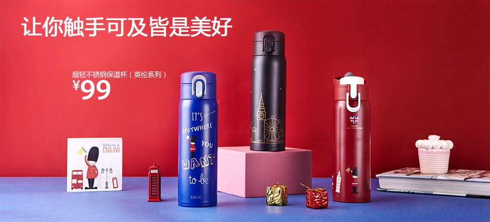超轻不锈钢保温杯(英伦系列)