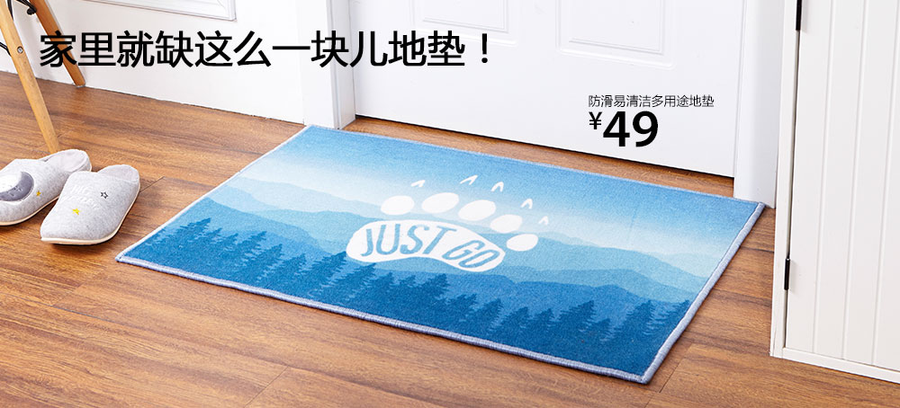 防滑易清洁多用途地垫