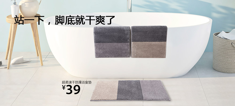 超柔速干防滑浴室垫