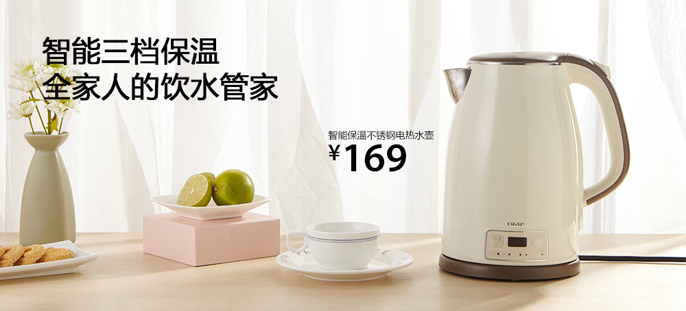 智能保温不锈钢电热水壶