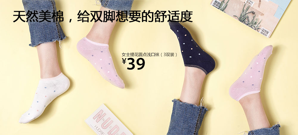女士提花圆点浅口袜(3双装)