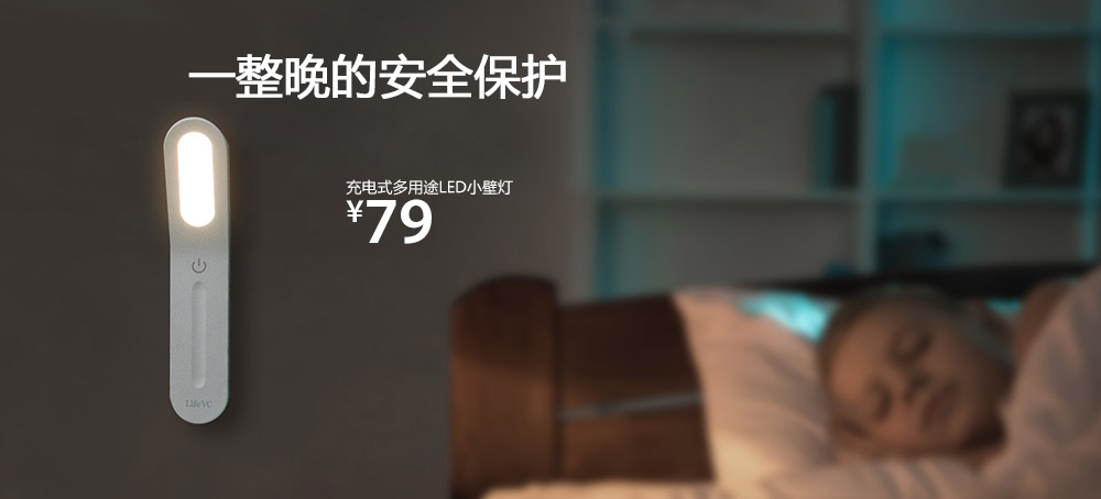 充电式多用途LED小壁灯