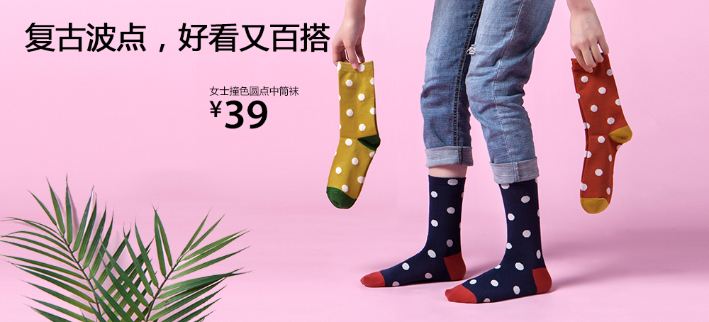 女士撞色圆点中筒袜(3双装)