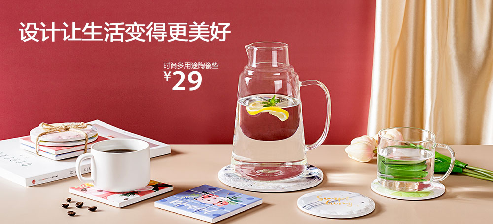 时尚多用途陶瓷垫
