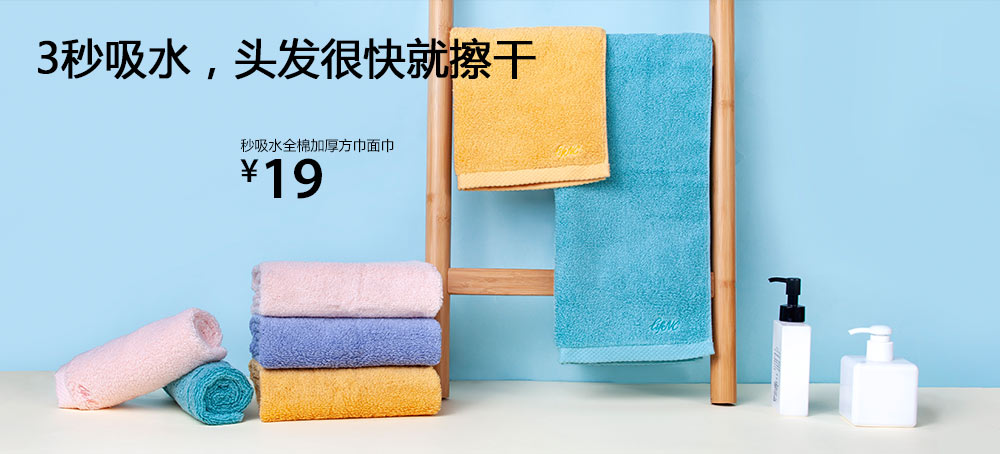 秒吸水全棉加厚方巾面巾