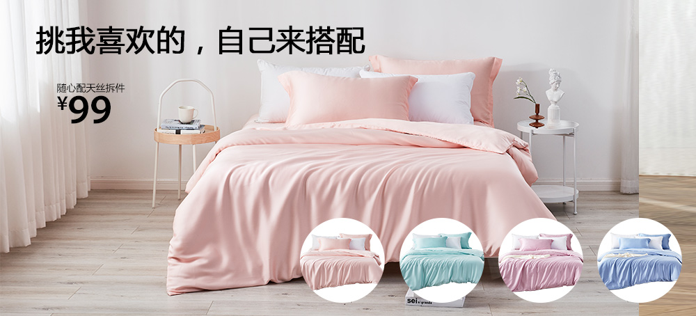 随心配天丝拆件