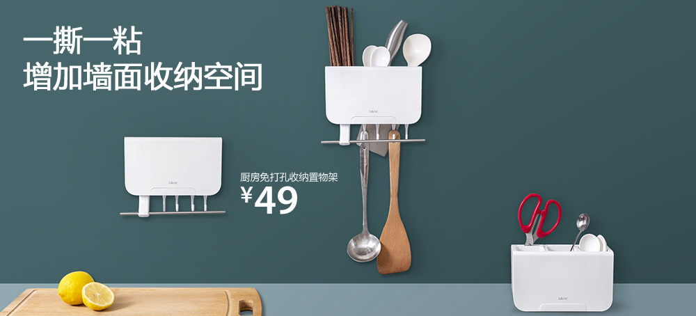 厨房免打孔收纳置物架