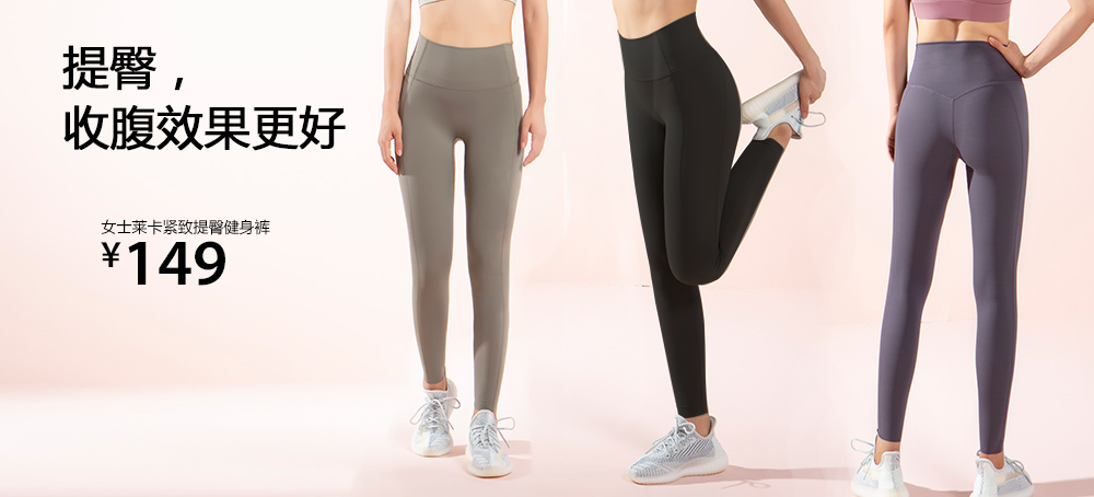女士莱卡紧致提臀健身裤