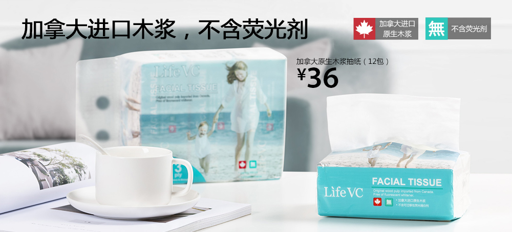 加拿大原生木浆抽纸(12包)
