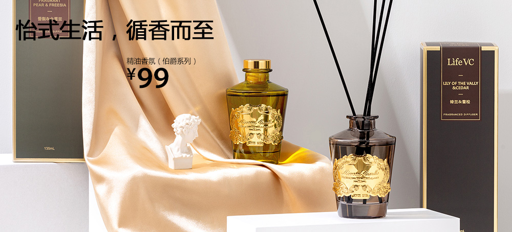 精油香氛(伯爵系列)