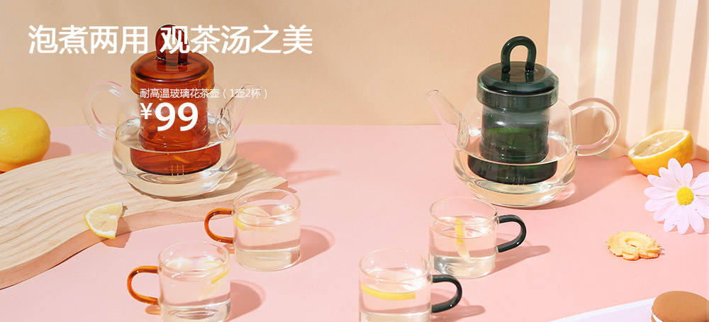 耐高温玻璃花茶壶(1壶2杯)