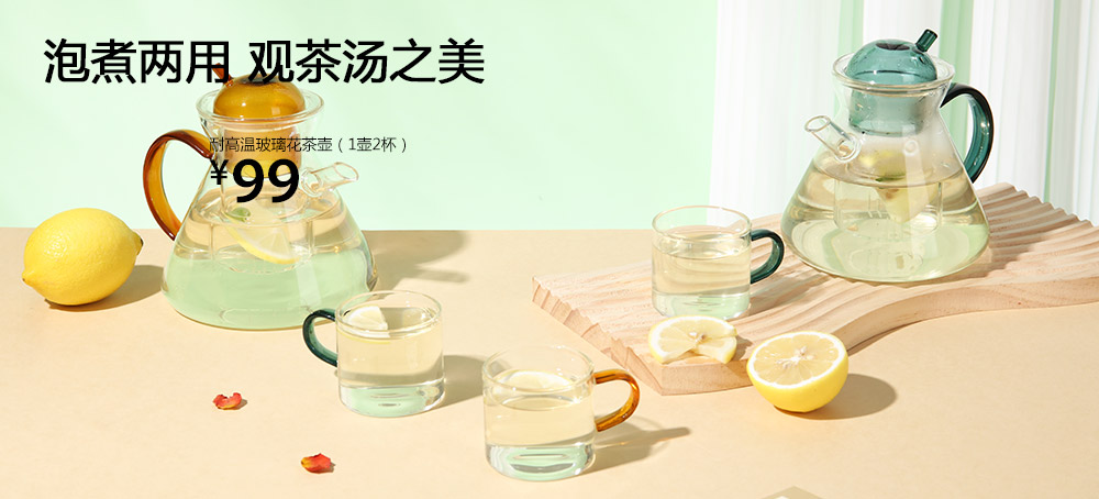 耐高温玻璃花茶壶(1壶2杯)