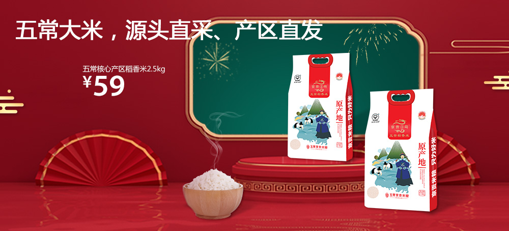 五常核心产区稻香米2.5kg
