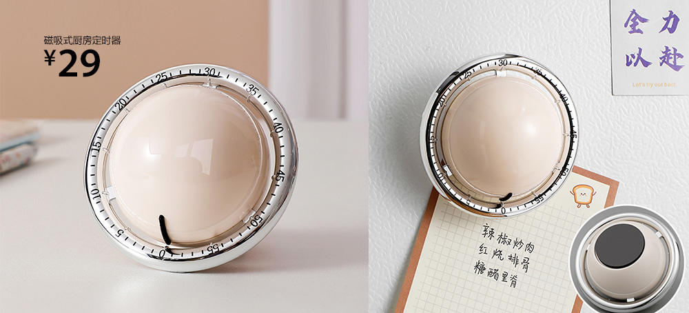 磁吸式厨房定时器