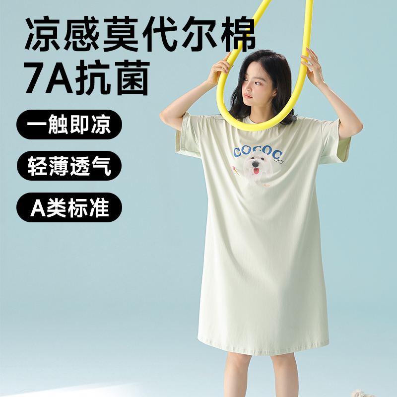 莫代尔舒适睡裙(可爱小狗)