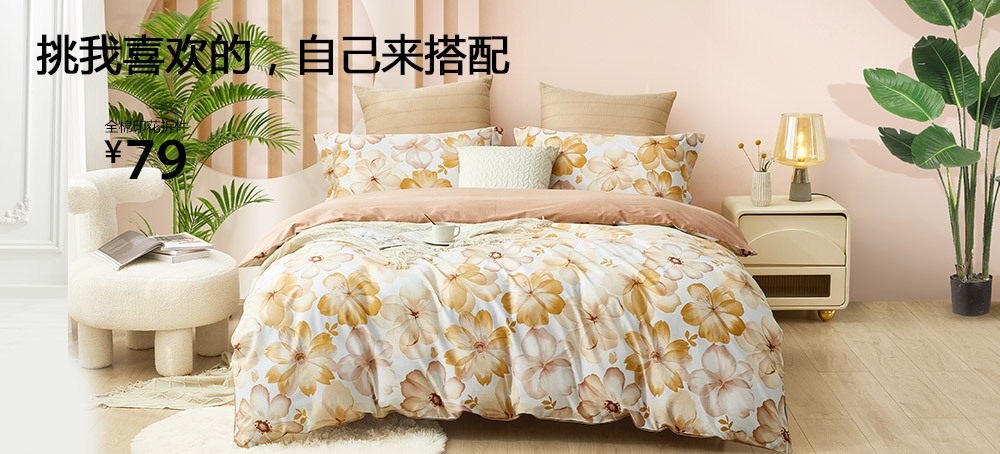 全棉印花拆件(以诺)